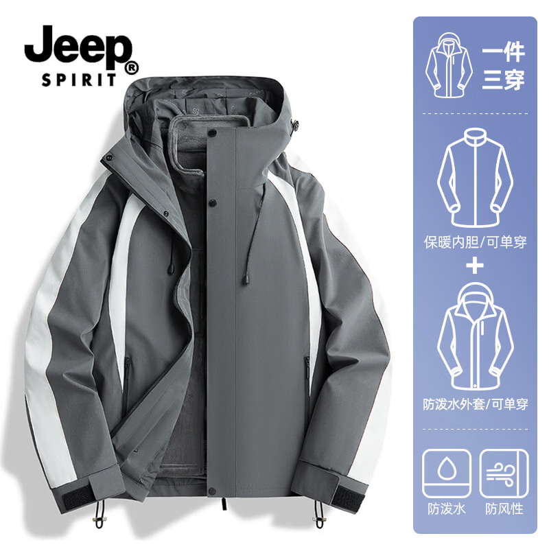 JEEP SPIRIT吉普冲锋衣男女款三合一可拆卸秋冬季2026新款外套防风防水登山服 深灰色【三合一可拆卸】 3XL