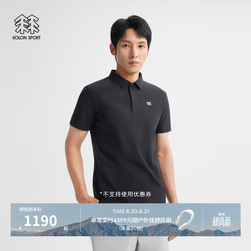 KOLON SPORT/可隆户外休闲衣 男士CARVICO接触凉感防晒UPF40+短袖POLO LHPT6AN037-BK 黑色 L 175/96A