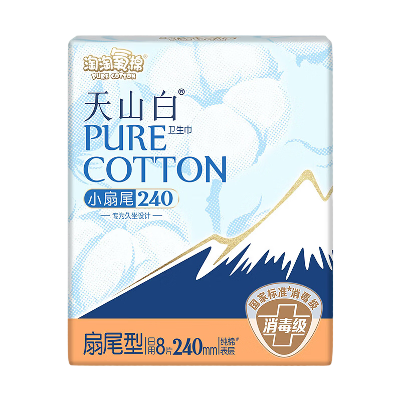 淘淘氧棉天山白消毒级卫生巾日用夜用姨妈巾6件随心配组合护垫安睡裤自选 扇尾240mm日用8片*1包