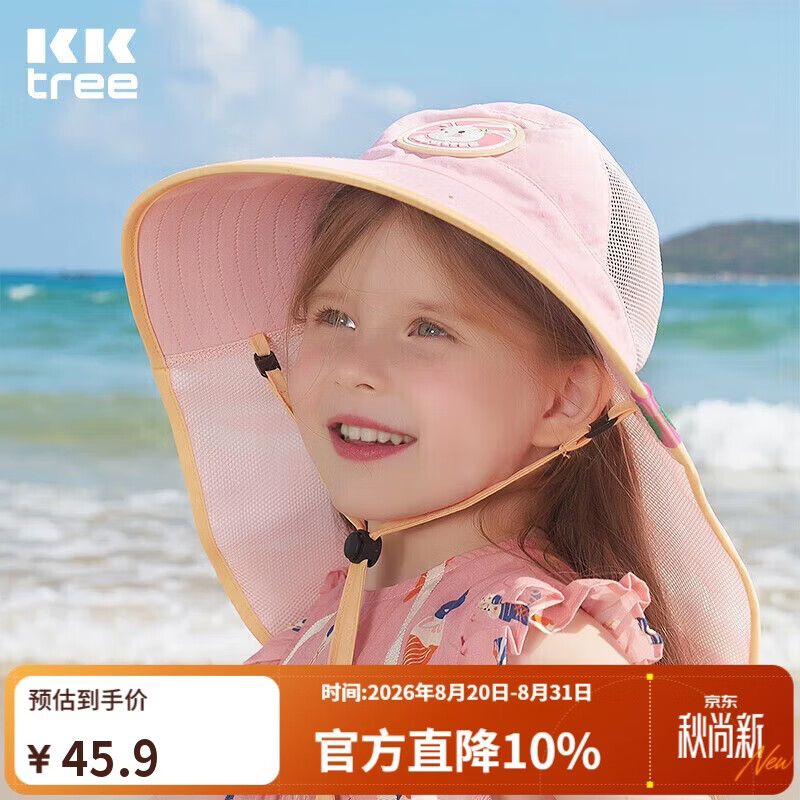 Kocotreekk树儿童防晒帽大帽檐夏季宝宝遮阳帽男女童防晒沙滩