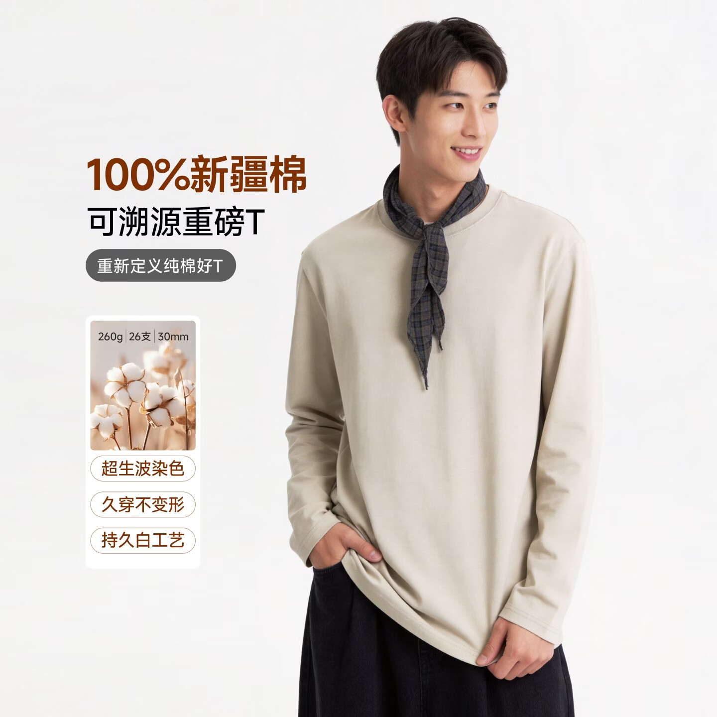 自营 京东服饰长袖 100%新疆棉重磅长袖上衣 任选2件59包邮元折29.5/件 - 折送网