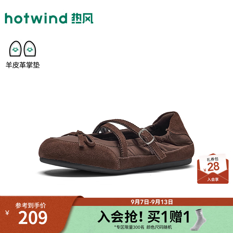 热风（Hotwind）复古玛丽珍鞋女鞋2026年秋季新款舒适平底浅口单鞋百搭休闲鞋子女 15深棕 38