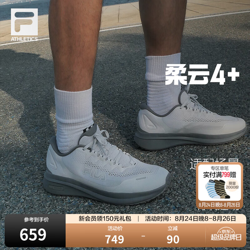 斐乐（FILA）柔云4+路跑鞋男鞋2026秋季新款缓震运动鞋子抗扭跑步鞋 雨雾灰-NC 41