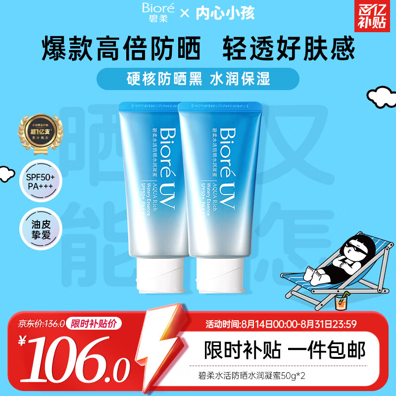 凡士林雪融霜大白罐360g赠家政2h 63元 - 线报酷