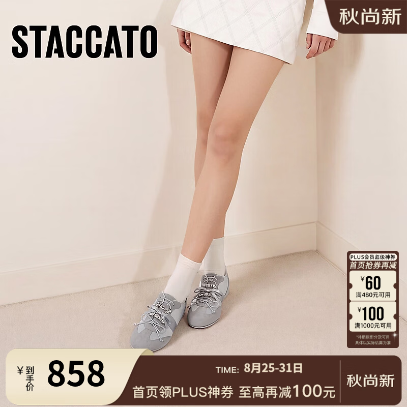 思加图2026秋季新款德训鞋阿甘鞋运动休闲鞋平底鞋女鞋Y2618CM6 菊苣棕 36