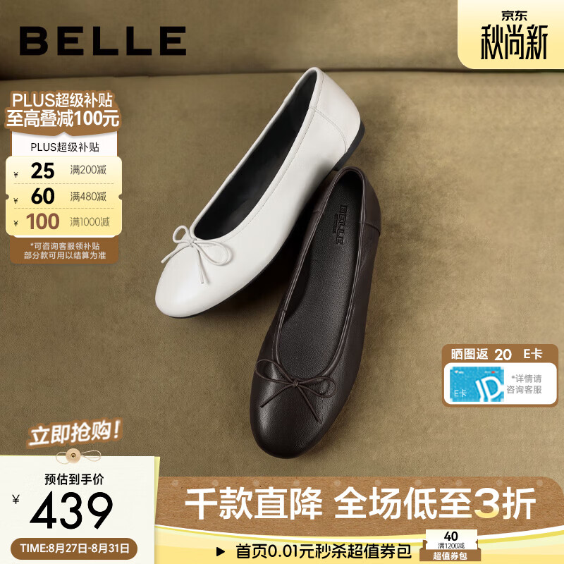 百丽极约蝴蝶结平跟单鞋女2026秋新细腻浅口单鞋G2Y1DCQ6预售 棕色 38 (240mm)