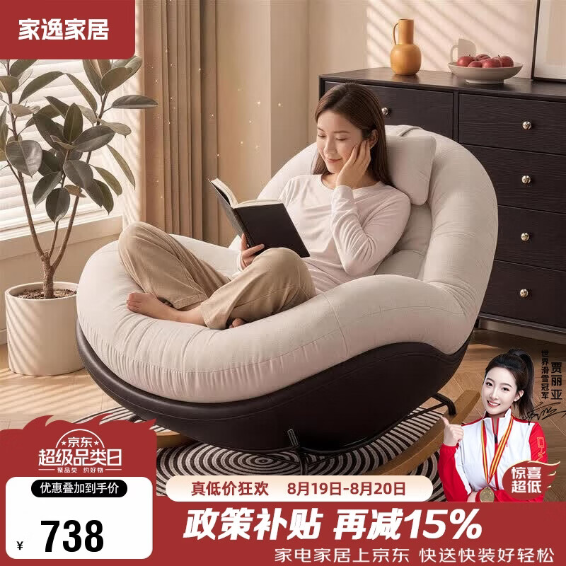 家逸摇摇椅懒人沙发单人躺椅成人休闲可躺可睡阳台午休椅2026新款