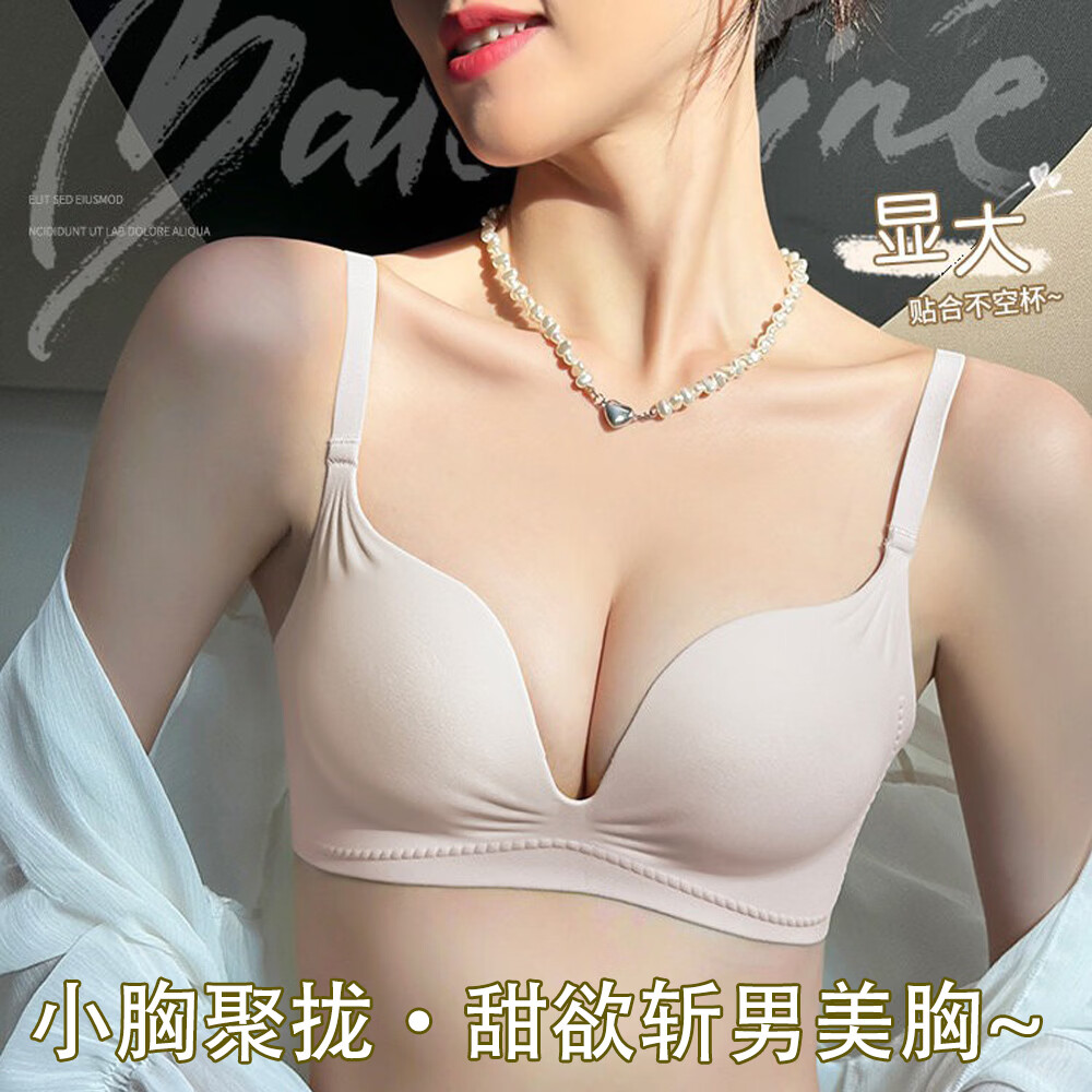 蕉小颂简约舒适文胸女无钢圈吊带青年小胸聚拢收副乳防下垂女士内衣 肤色 S 【32/70AB建议80-89斤】