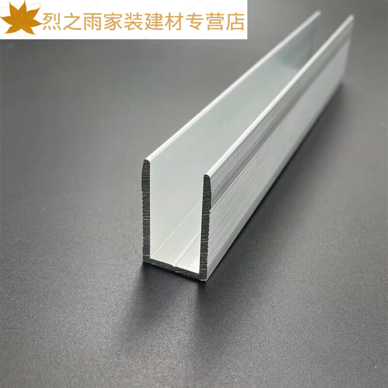 适之淋浴房玻璃预埋卡槽f型玻璃卡槽铝合金u型槽18*30*内径13mm包边装