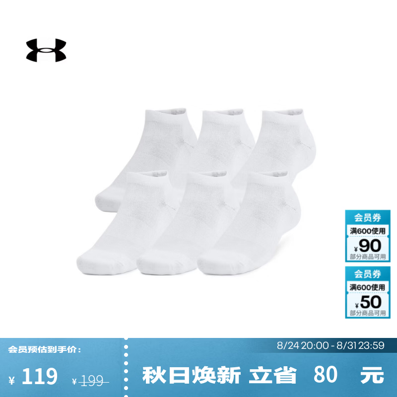 安德玛（UNDERARMOUR）男女同款UA训练棉质短袜-6双装1386316 白色100 L