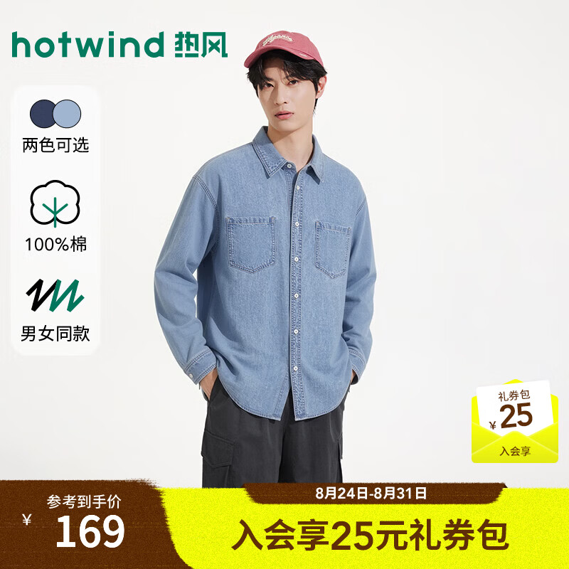热风（Hotwind）男士牛仔衬衫2026年秋季新款长袖衬衣口袋青年开衫宽松衬衣 06兰色 S