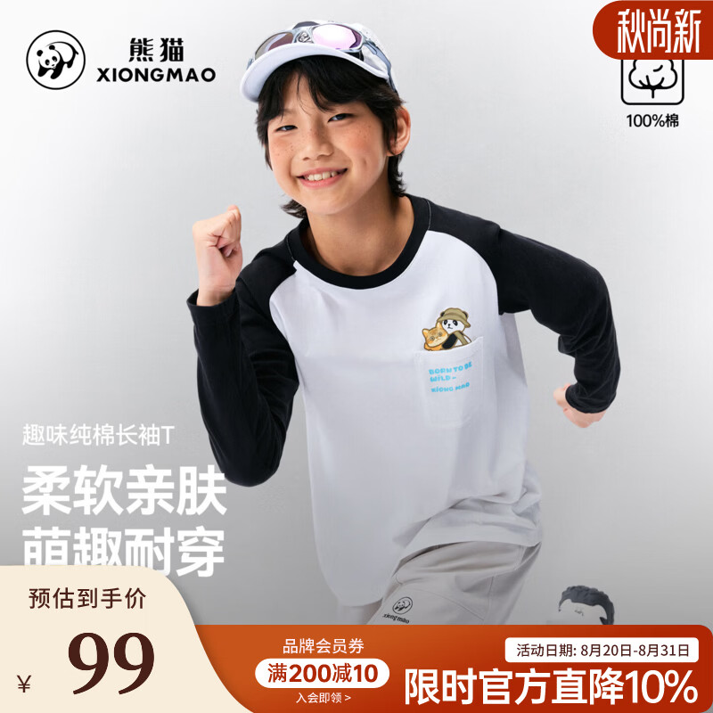 骆驼（CAMEL）熊猫儿童纯棉长袖t恤童装2026新款时尚撞色宽松插肩袖圆领上衣 A66CA6K176玉石白/幻影黑 120