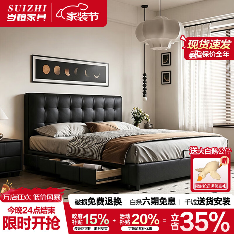 岁植家居法式复古华夫格小户型双人床1.8米*2米主卧轻奢床储物真皮床 【榉木排骨架】旗舰版半青皮单床+天丝贴身床垫+2柜 气压结构【1800mm*2000mm】