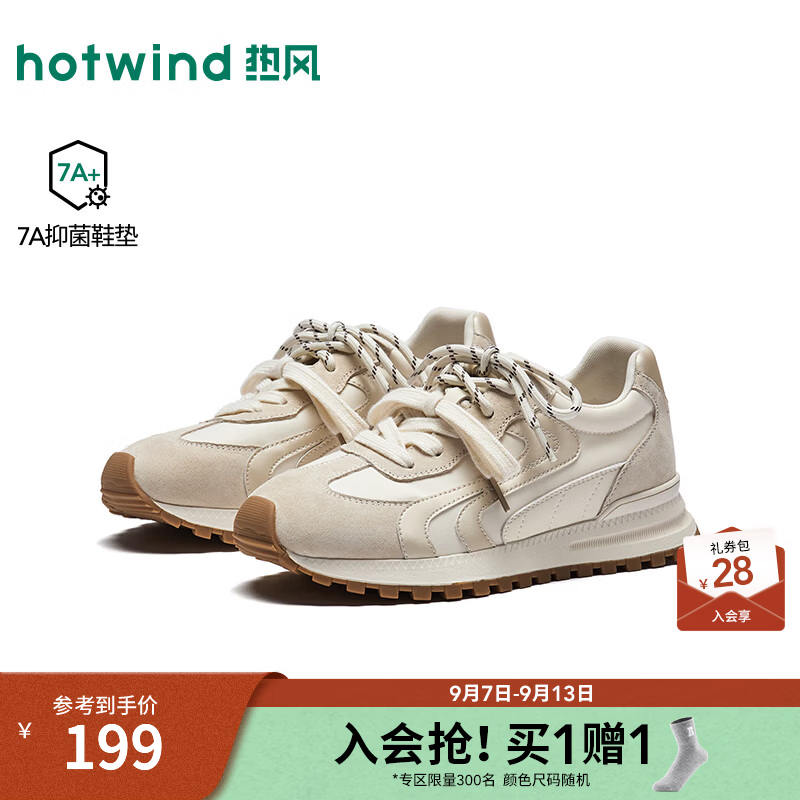 热风（Hotwind）休闲鞋女鞋26年秋季新款舒适厚底慢跑鞋日常通勤百搭鞋子 03米色 36