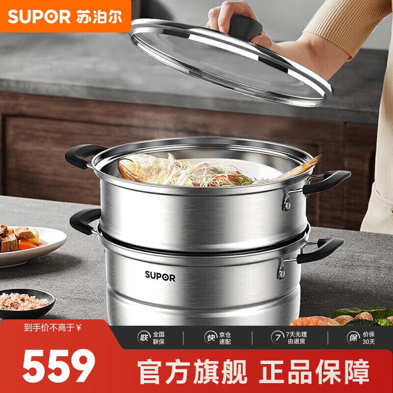 苏泊尔（SUPOR）好帮手不锈钢双层蒸锅VZ26BS05 不锈钢双层蒸锅 2层 26cm