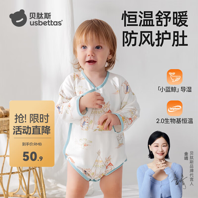 贝肽斯婴儿包屁衣保暖透气打底长袖新生儿衣服冬款男女宝宝三角哈衣 露营游记 80cm