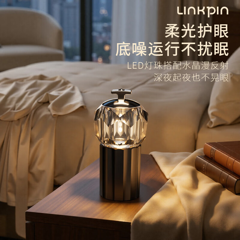 LINKPIN声控水晶香薰氛围灯智能语音调光床头夜灯轻奢摆件乔迁新婚礼品 大地香调-礼品版高奢礼袋定制贺卡(830)