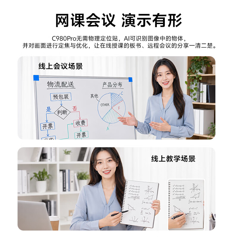 九目电脑摄像头自动对焦电脑台式直播超清美颜摄像头带麦克风笔记本台式电脑直播 4K 至尊版 自动对焦+转接头+AI美颜