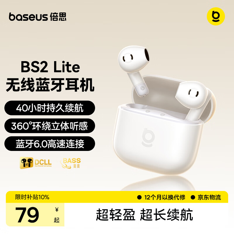 倍思BS2 Lite半入耳真无线耳机舒适佩戴蓝牙音乐运动耳机低延迟适用于苹果华为vivo荣耀 礼物 开学季