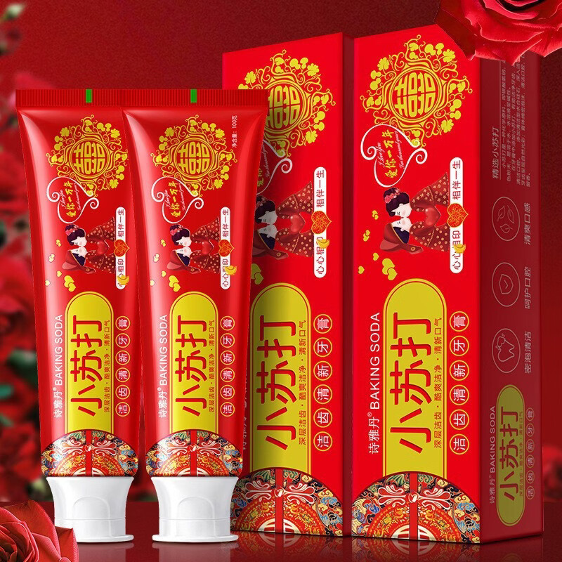 诗雅丹【婚庆牙膏】结婚红色小苏打牙膏喜字心心相印相伴一生儿童牙膏 囍×2-100g