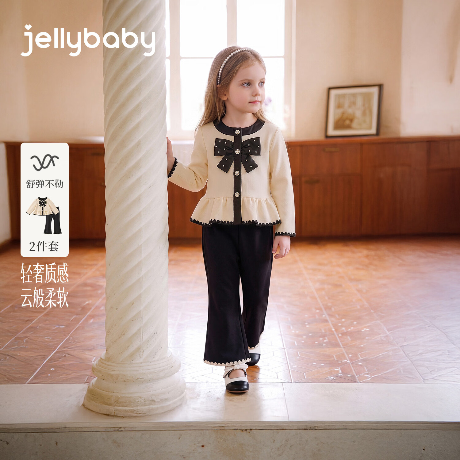 JELLYBABY【珍珠蝶结花边下摆露营两件套】26新品秋款女童大童外套+裤子 杏色 130