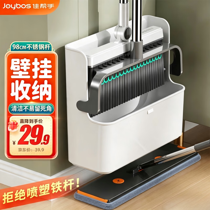 佳帮手折叠扫把簸箕套装 28.4元 - 86线报