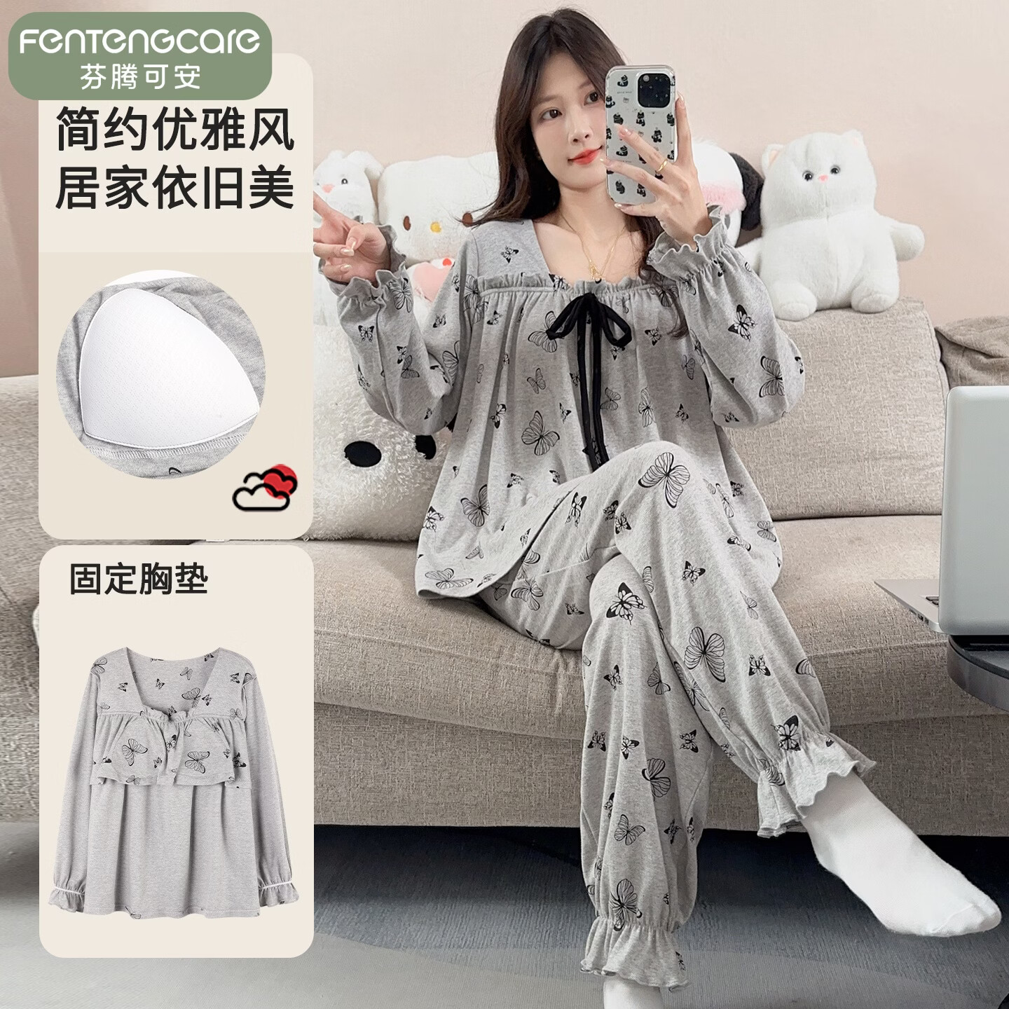 芬腾家居服套装 49.9元 - 折送网
