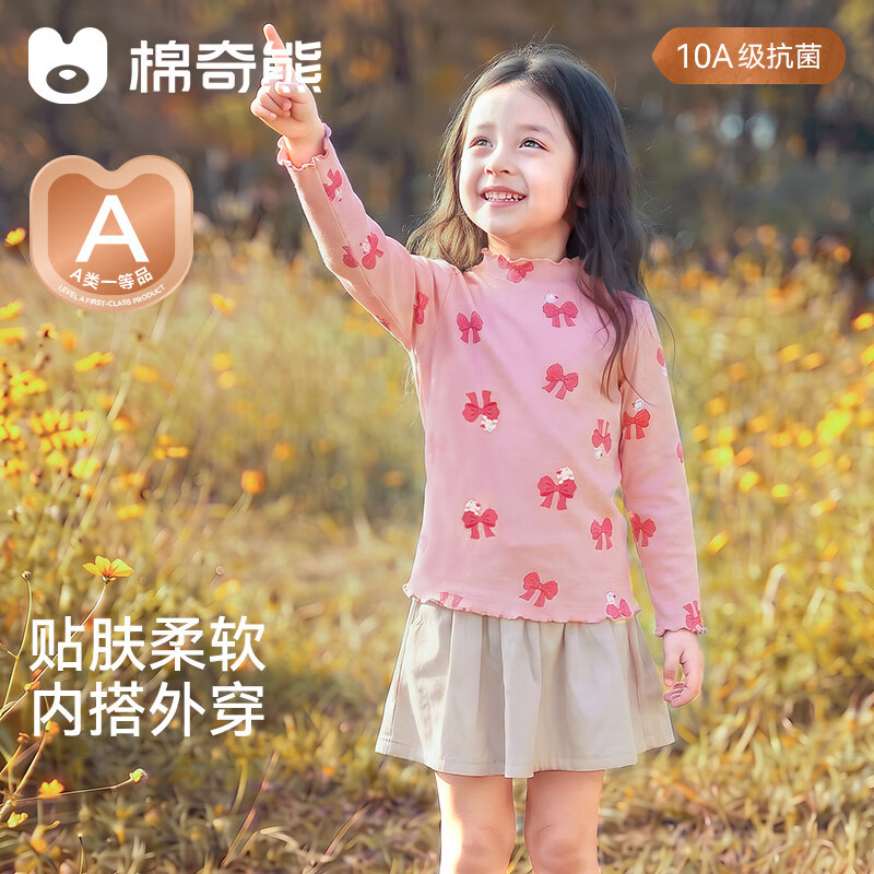 棉奇熊儿童长袖打底衫女童木耳边纯棉T恤宝宝抗菌保暖秋装上衣2026新款 DT13【A类纯棉 抗菌保暖】 130 cm