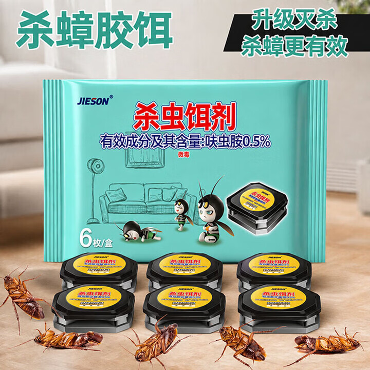 【新升级】杀蟑胶饵厨房室内家用蟑螂药出租房宿舍全窝灭蟑螂CC 【拍一发二】到手2盒 大范围灭蟑 够用一整年
