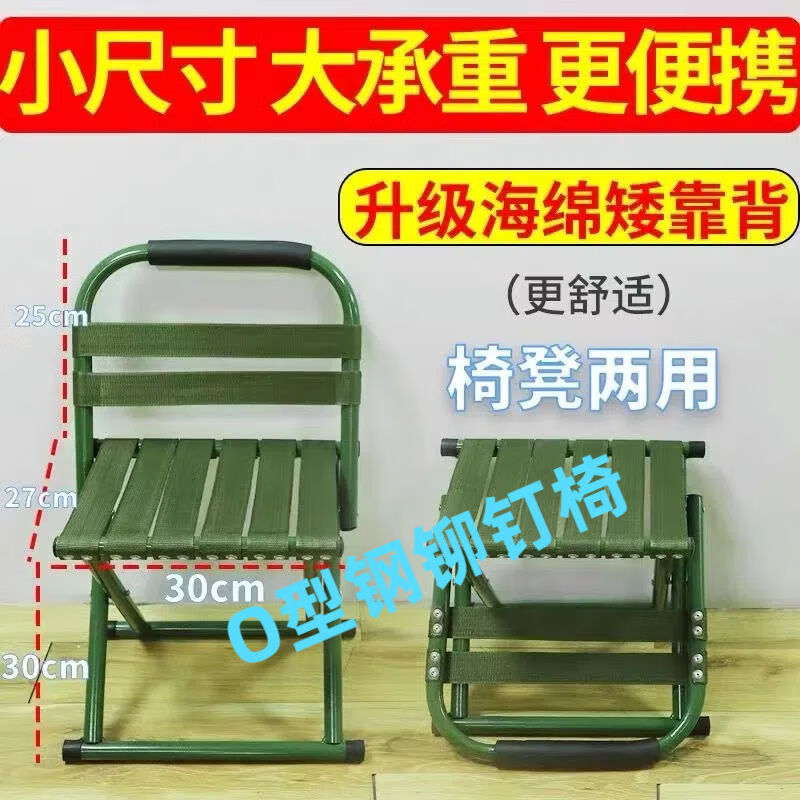 小马扎折叠椅子折叠凳子金属便携户外钓鱼椅小板凳家用小凳子 加厚特小小号30CM高靠背椅