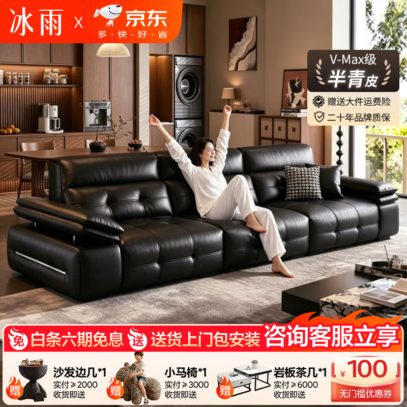 冰雨高靠劳伦斯沙发客厅2026新款真皮沙发轻奢风意式黑色头层牛皮沙发 2.8m多人位【可视化重型框架】 旗舰版：接触面头层牛皮【多层高回弹海绵】