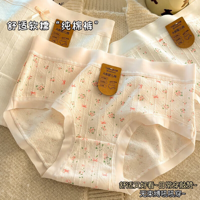 诗莉奥(SHILIAO)5条碎花纯棉女士内裤全棉抗菌裆中腰弹力包臀少女学生三角 混色 5条 M 70-90斤
