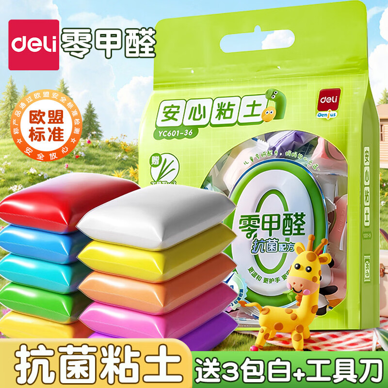 得力（deli）超轻粘土彩泥儿童橡皮泥幼儿园手工DIY专用益智黏土小学生儿童手工玩具0甲醛安全无毒食品级大容量 12色【0甲醛】送3白+3工具刀