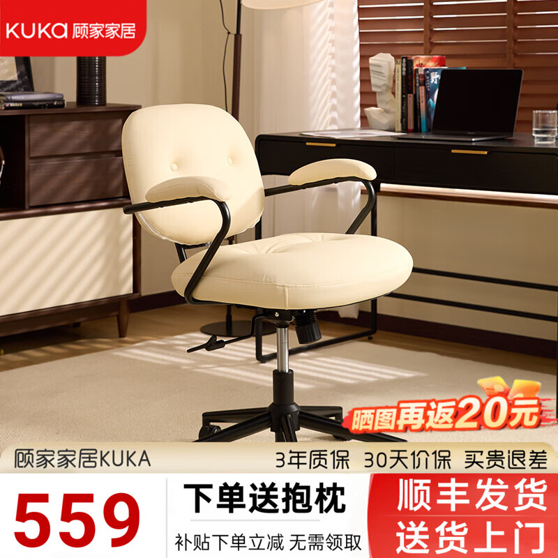 顾家家居（KUKA）电脑椅复古百搭欧包椅人体工学椅书房皮椅书桌椅办公椅撑腰椅子 典雅白_欧包椅-猫抓皮   黑框架