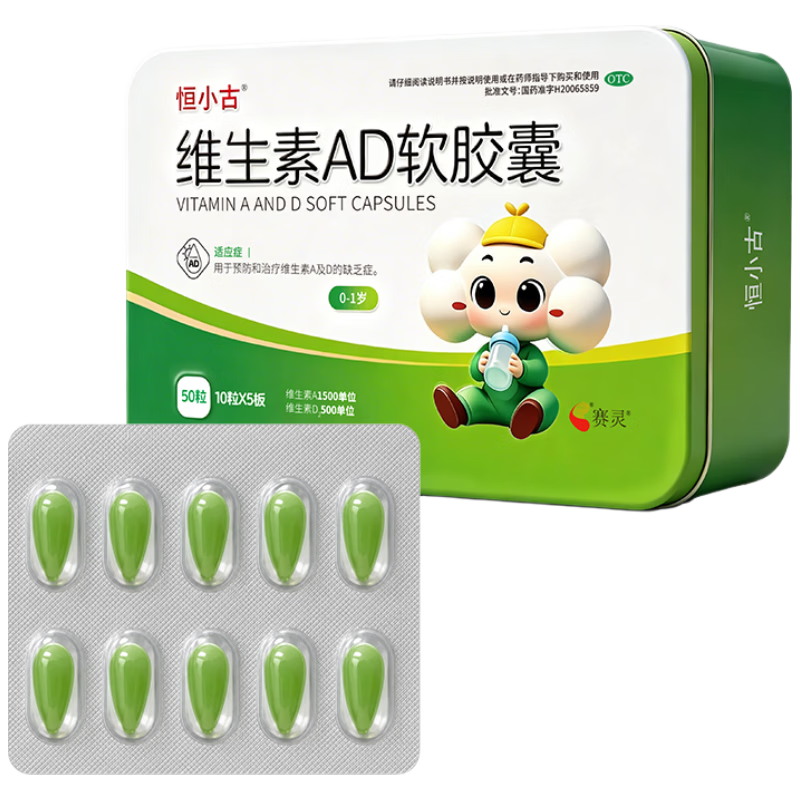 ��С�� ά����AD������ 1500IU:500IU 50��/�� 0-1��5Ԫ����յ�����54.5Ԫ������58Ԫ�󣬵�׬3.5Ԫ��