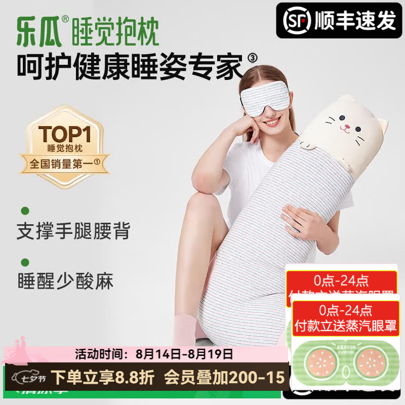 乐瓜睡觉抱枕袜子系列侧睡靠背公仔床头靠垫靠枕等身床上可拆套洗靠垫 加大袜子猫