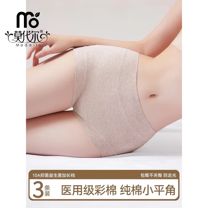 莫代尔纯棉女士内裤2026年新款益生菌加长全棉裆女式弹力防夹臀平角内裤 翠绿色+浅棕色+浅紫灰 3条 L 100-120斤