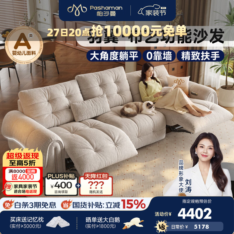 帕沙曼电动多功能沙发客厅小户型中古风零靠墙雪尼尔布艺直排沙发 GF575 【单电动】2.73米三人位【大角度随心躺平】 【旗舰版|恒适坐感】婴幼级A类抗菌防水雪尼尔