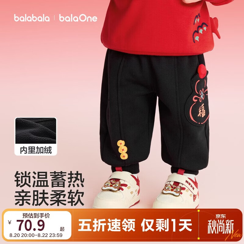 巴拉巴拉儿童加绒长裤男女童春季红色新年拜年服宽松束脚保暖裤