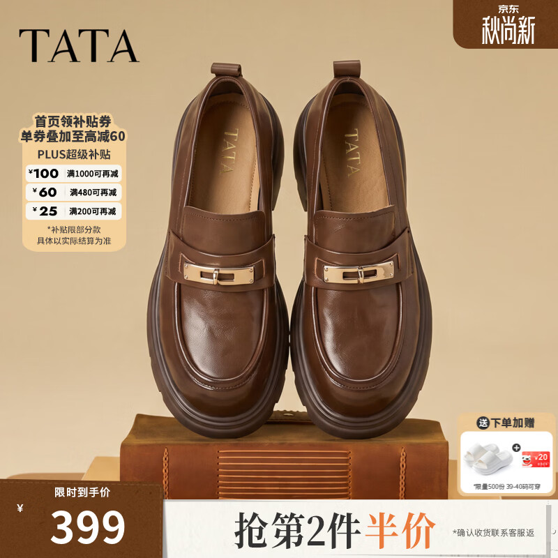 他她（TATA）乐福鞋2026秋季时尚小皮鞋简约休闲圆头厚底女鞋CRC01CA6 啡色 37