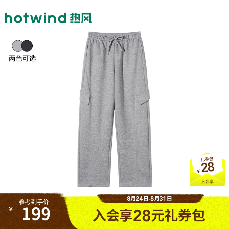 热风（Hotwind）2026年秋季新款女士工装弯刀卫裤 09灰色 S