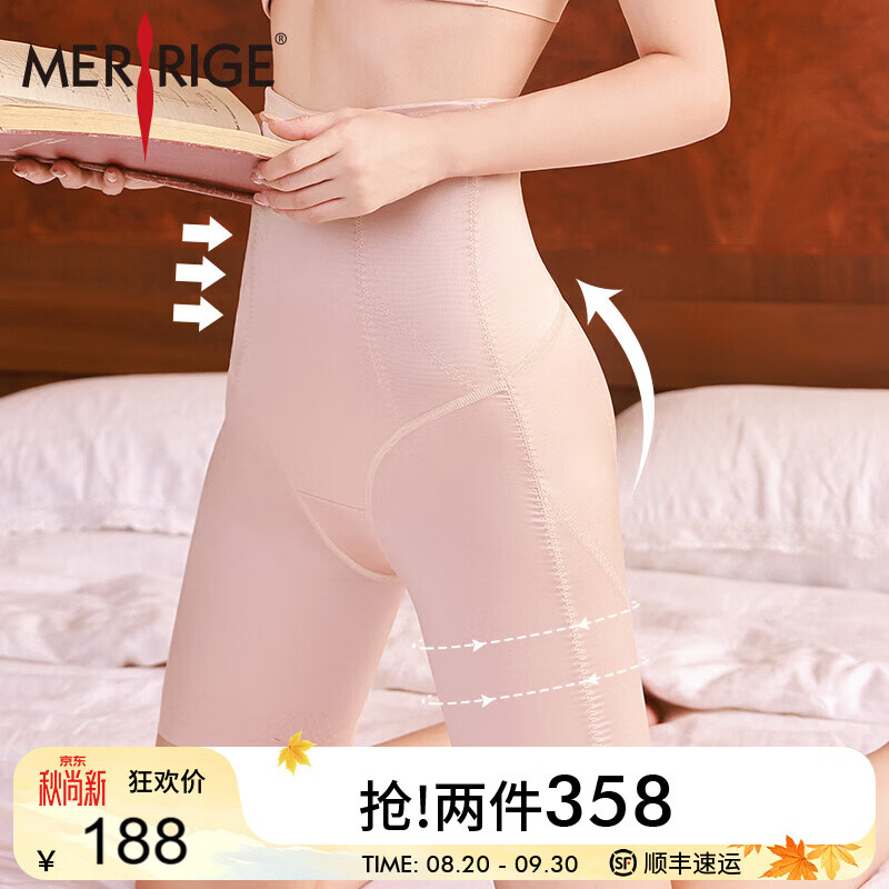 美人计|高腰收腹 收小肚提臀翘臀裤收垮美体塑形裤女|merrige官方 高贵黑 M (建议85-110斤) 京东折扣/优惠券