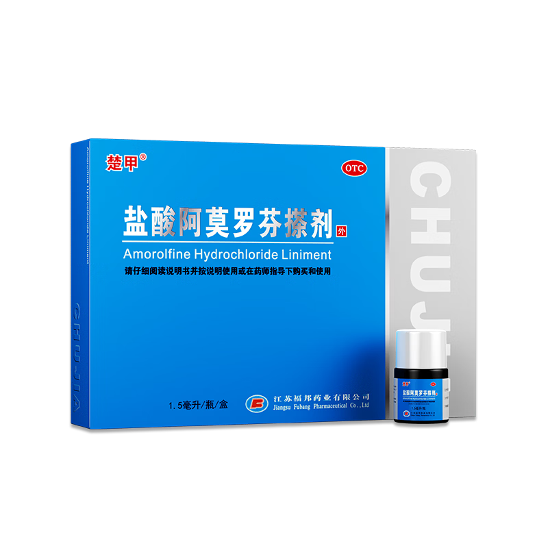 楚甲盐酸阿莫罗芬搽剂1.5ml*1盒国药准字治疗灰指甲专用药灰指甲甲癣阿莫罗芬搽剂正品旗舰店