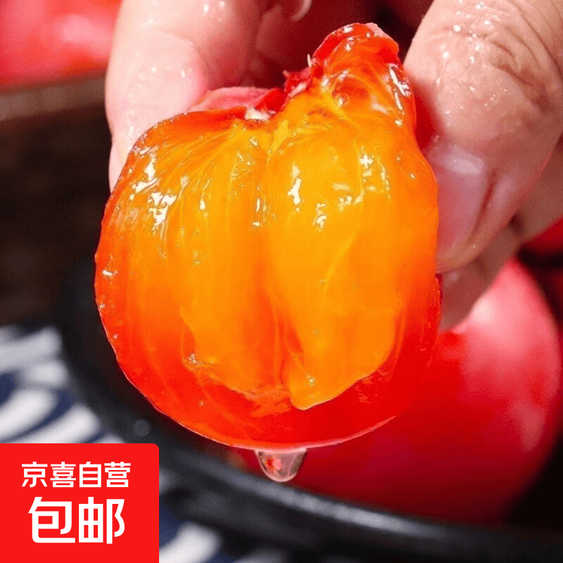 【现摘】山西火晶柿子软柿子新鲜水果当季水果应季一整箱蜜柿糖心 15枚装（爆甜口感 托盘装） 单果30g+（放软食用）