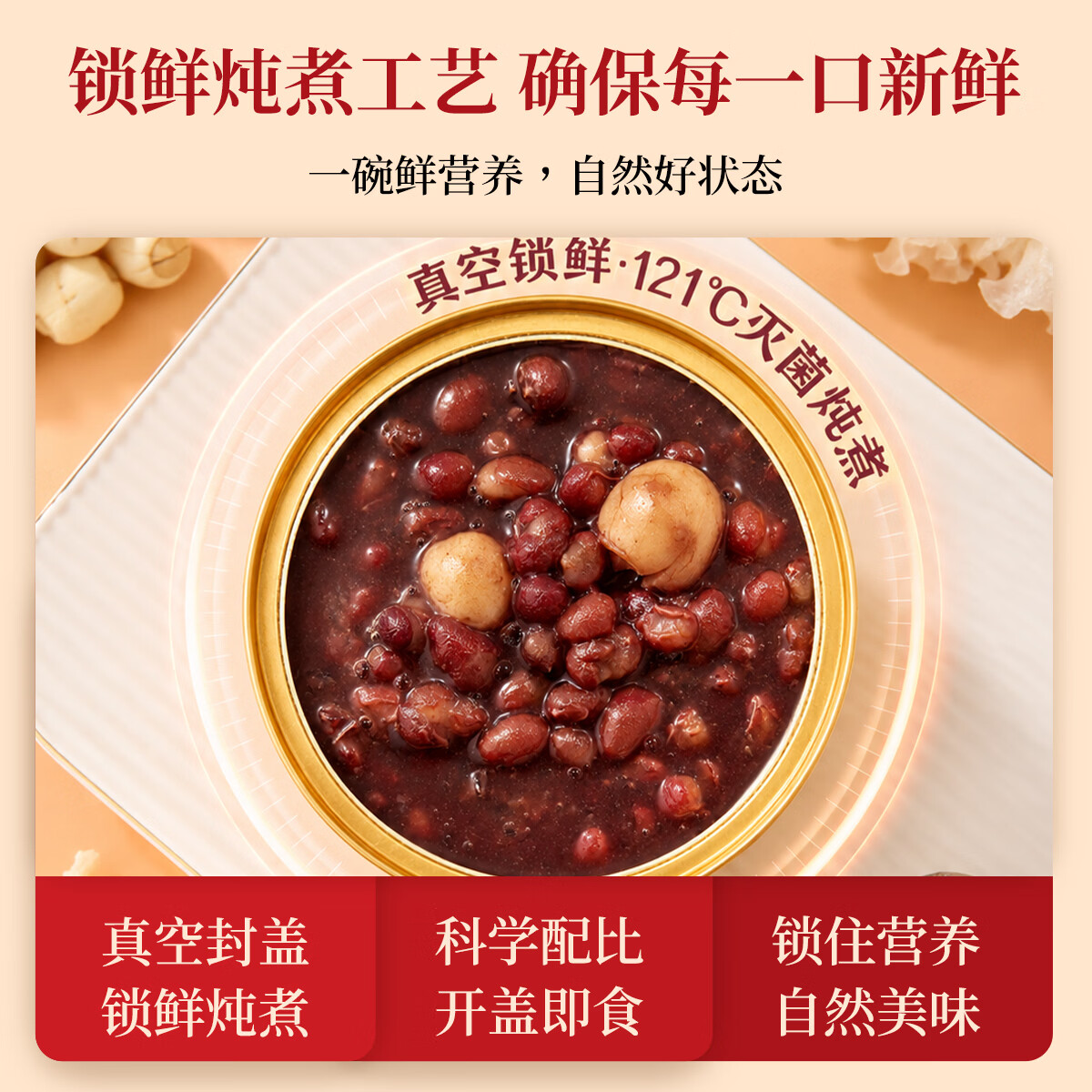 鲜珥家燕窝花胶礼盒即食胶原蛋白孕妇早餐代餐鱼胶羹中秋节礼盒教师节 燕窝陈皮红豆沙【礼盒】 165g*8碗