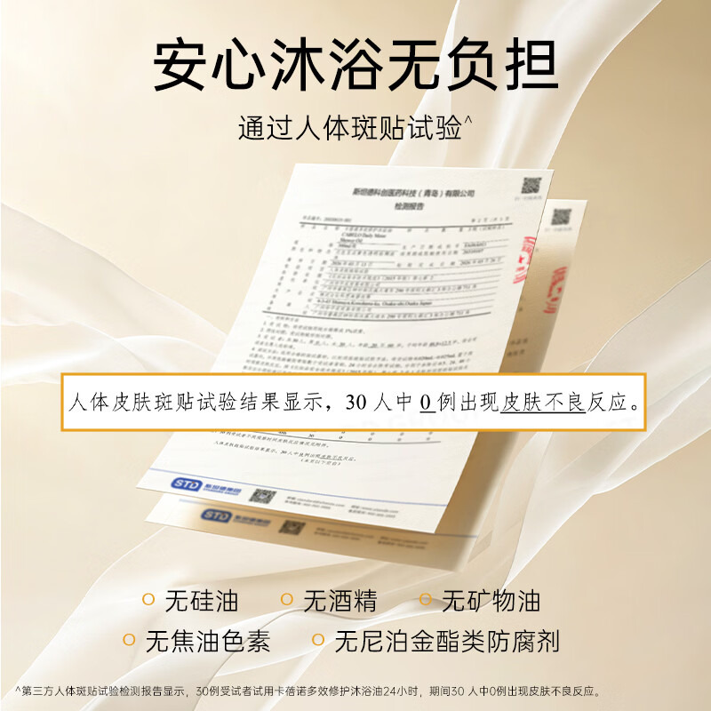 卡蓓诺精油磨砂沐浴乳500ml柔润去角质精油养肤细腻【日本原装进口】 【滋润肌肤】多效修护沐浴油300ml