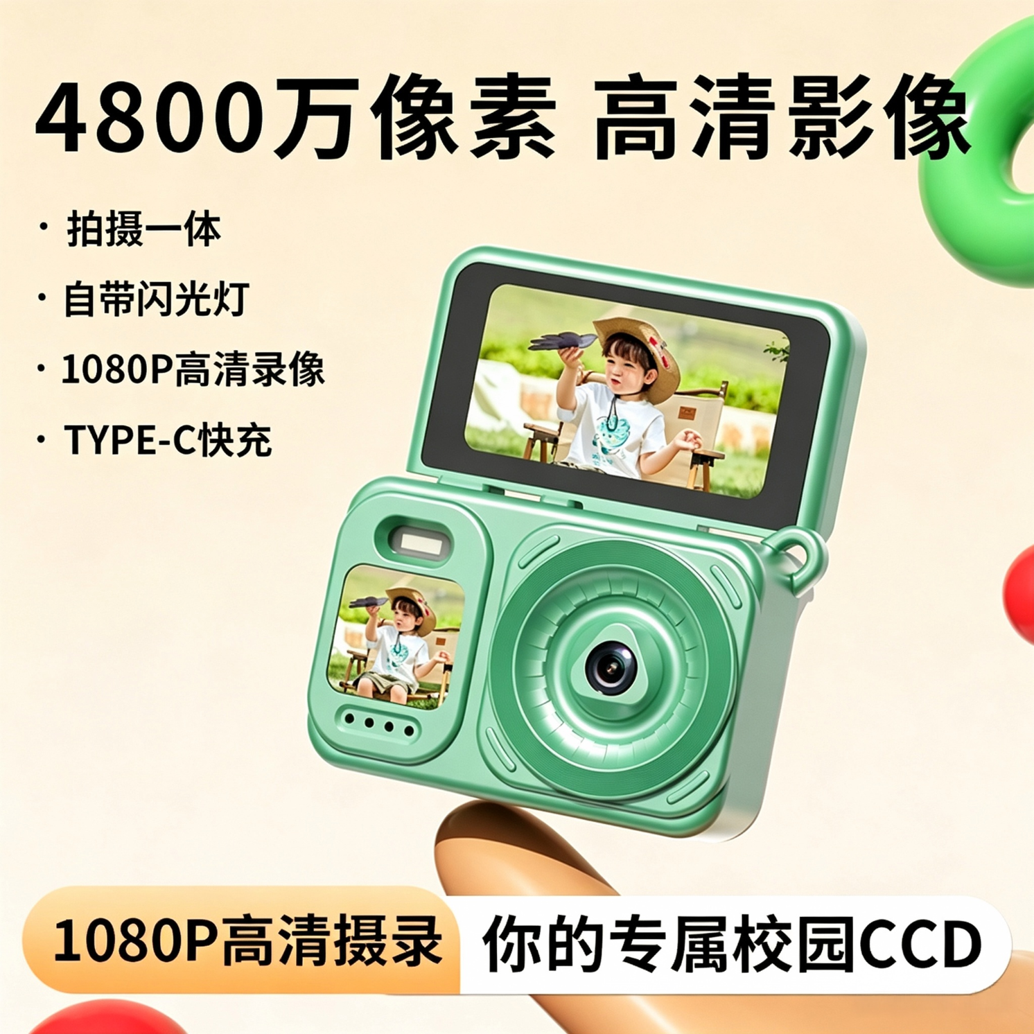 紫雨(PURAIN)高清数码相机学生相机可传手机ccd旅游vlog入门级小型校园随身带儿童玩具相机女生礼物 白【1.47折叠屏+多种滤镜+1080P摄像】 无卡