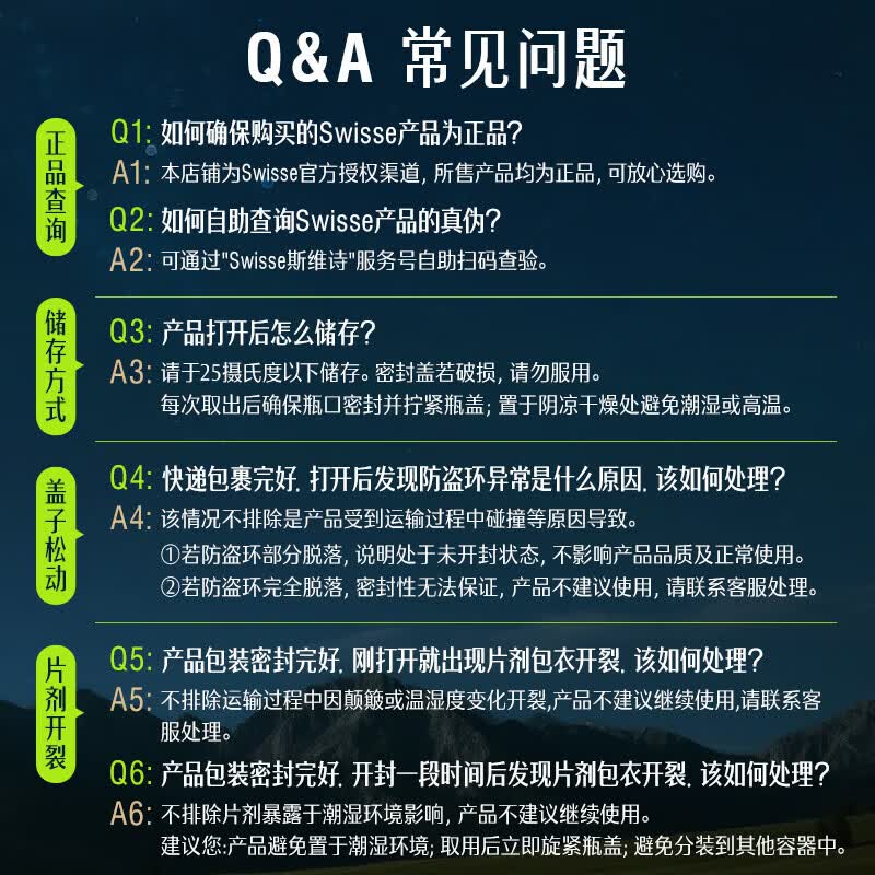 Swisse斯维诗 2代片小绿瓶 2.8倍浓度奶蓟草 水飞蓟姜黄二 2.8倍浓度奶蓟草二代片 120粒*1瓶