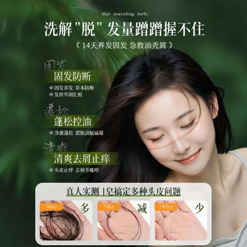 何首乌洗发皂洗头何首乌侧柏叶中天然草本中药纯手工养发防断发控油去屑 何首乌皂【到手5盒】