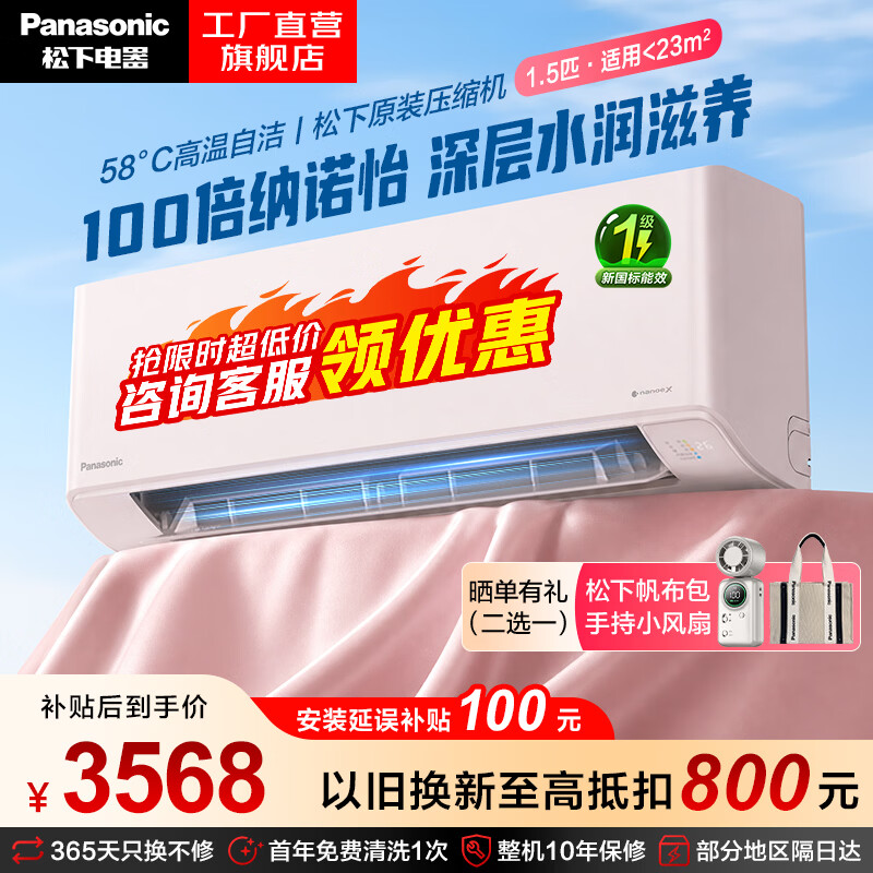 松下（Panasonic）【26年新品小桃苏】1.5匹变频空调挂机 新一级能效 100倍纳诺怡X 丽人模式 润养 柔风不直吹  抗菌 J系列 小桃苏 1.5匹